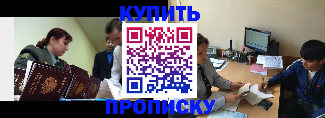 пропишу в квартире в Ненецком АО